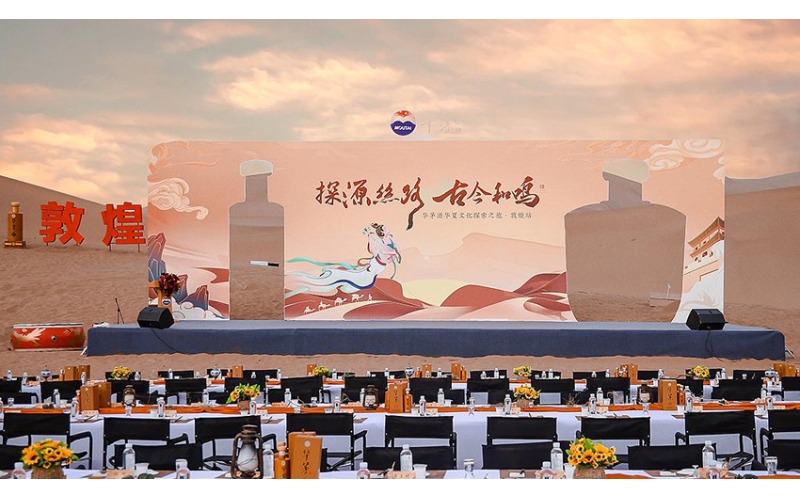 當敦煌飛天又遇茅臺醬香，華茅再度演繹文化交融創(chuàng)新之美
