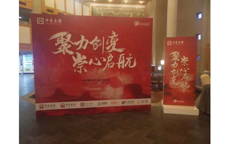 聚力創(chuàng)變，崇心啟航—中崇集團(tuán)第二屆戈壁遠(yuǎn)征